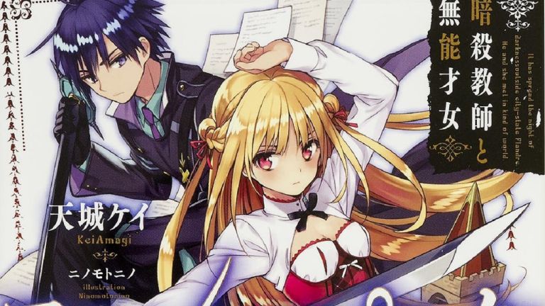 El anime Assassins Pride se estrenará en la temporada de otoño