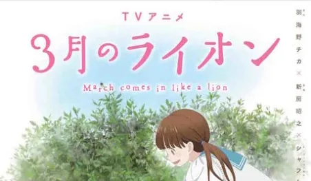 Sangatsu no Lion colabora con el gobierno japonés en la lucha contra el bullying