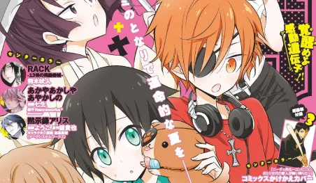 Revelan imagen promocional para el anime Boku no Tonari ni Ankoku Hankaishin ga Imasu