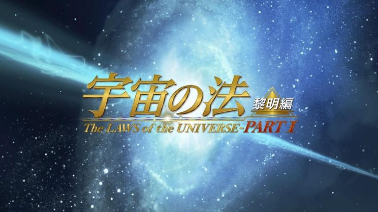 La saga Uchū no Hō tendrá tres películas