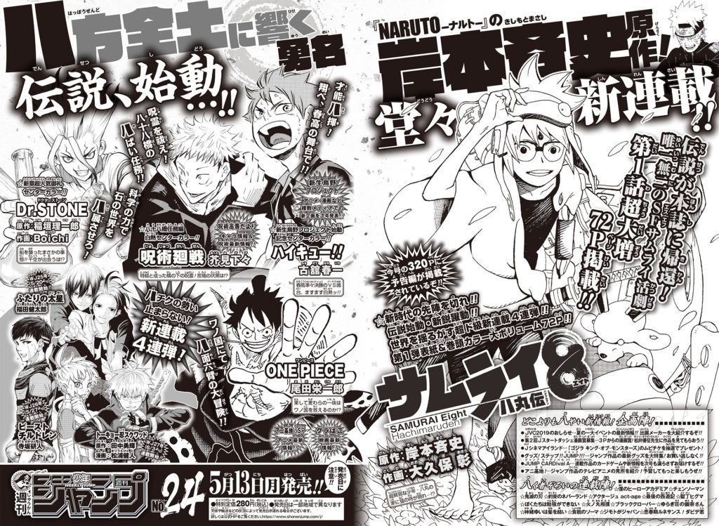 Weekly-Shonen-Jump-1-1024x749