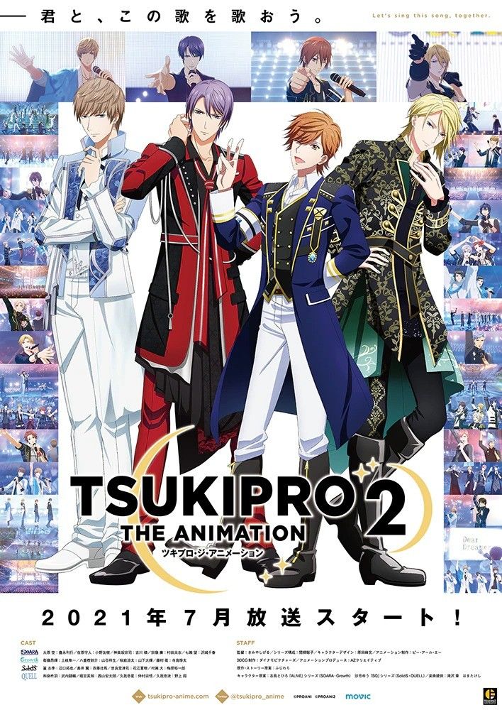 tsukipro_anime2_poster
