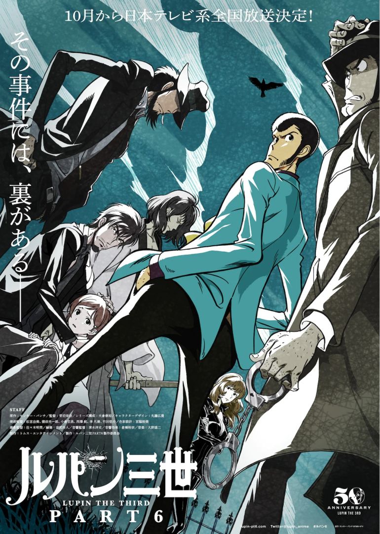 lupin6_key