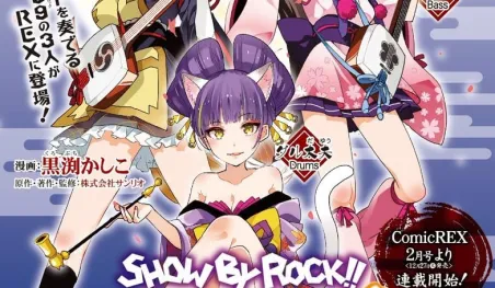 El manga spin-off de Show By Rock!! finalizará el 27 de enero