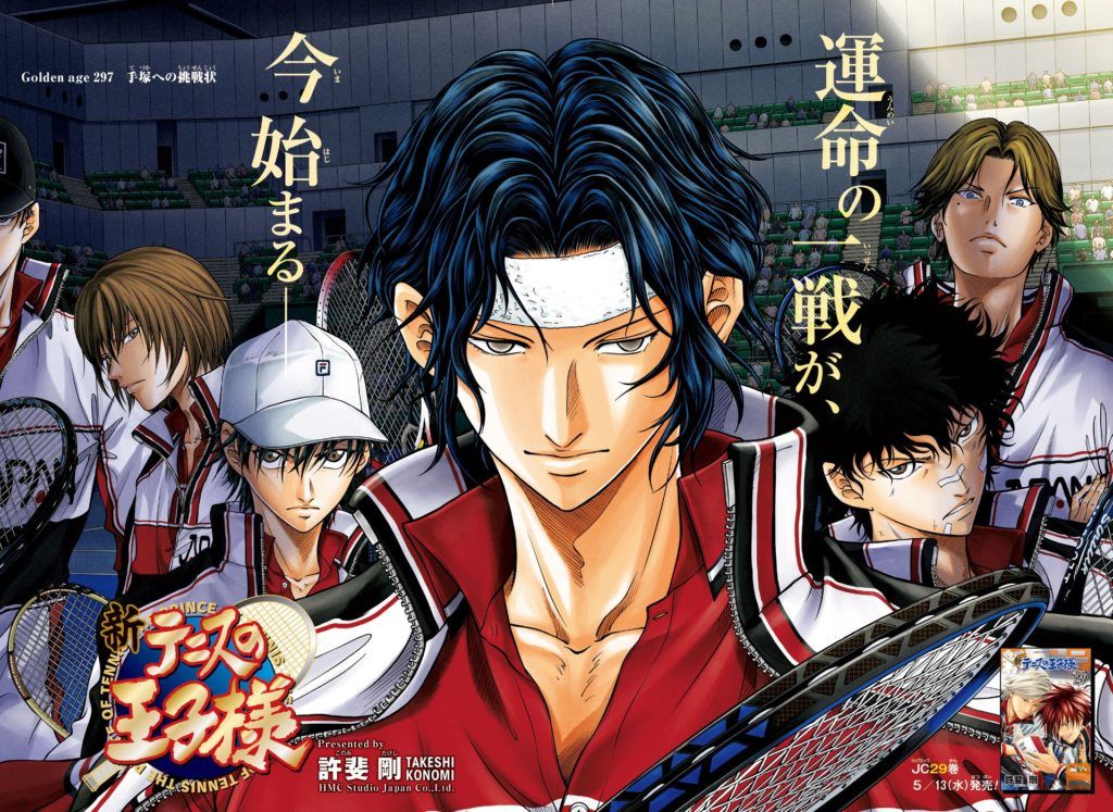 the-princes-of-tennis-rikkai-1024x747