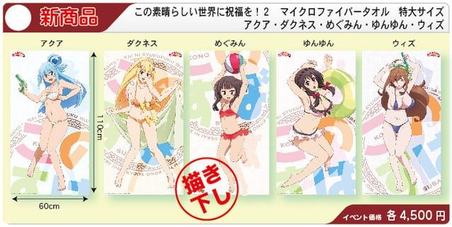 konosuba-summer-comiket-3