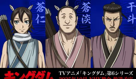 Kingdom revela a los nuevos miembros del escuadrón Hi Shin