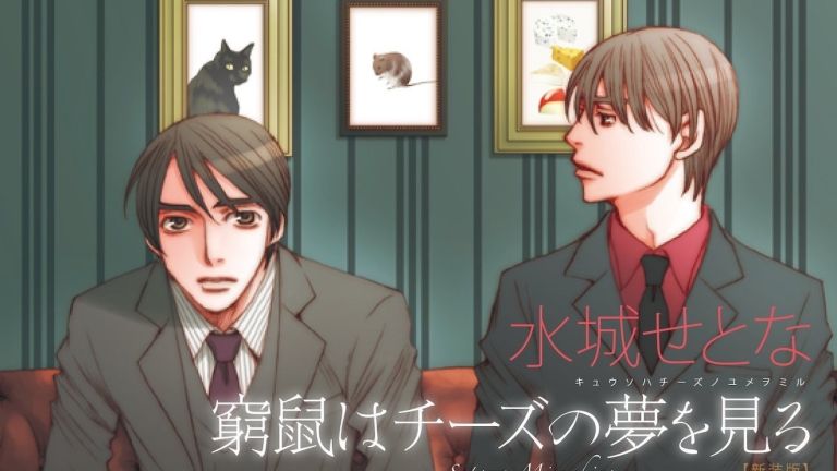La película live-action yaoi Kyūso wa Cheese no Yume o Miru se estrenará en junio
