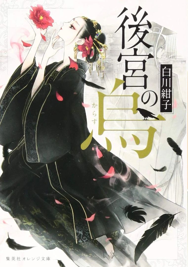 koukyu