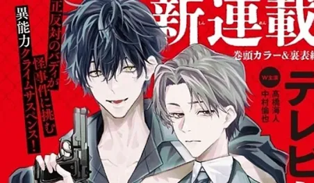 DOPE: Mayaku Torishimari-bu Tokusōka tendrá adaptación a manga