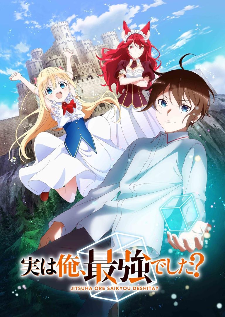 jitsuoresaikyo_teaser