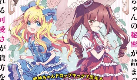La segunda temporada de Jashin-chan Dropkick se estrenará en el 2020