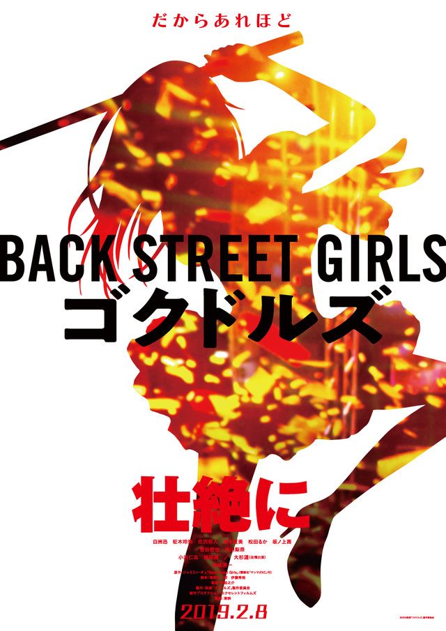 back-street