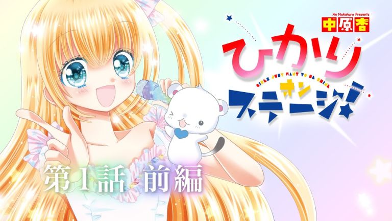 El manga Hikari on Stage! finalizará en mayo