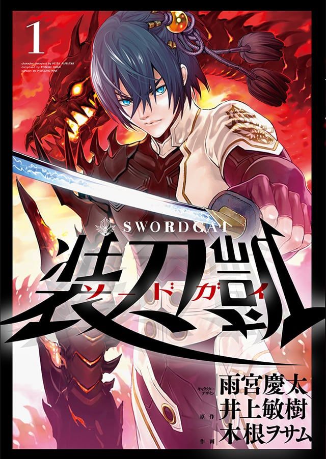 anime-sword-gai-contara-estreno-mundial-2018