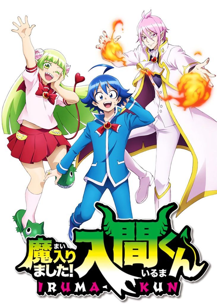 mairimashitairumakun_1-731x1024