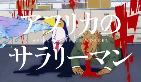 Revelan nuevos miembros del elenco para el anime Africa no Salaryman