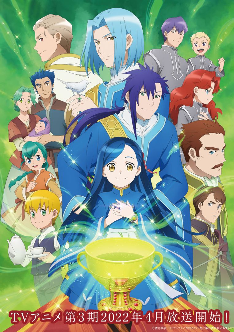 Honzuki-no-Gekokujou-kudasai