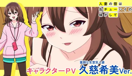 El anime Chuhai Lips revela más elenco y versiones para adultos