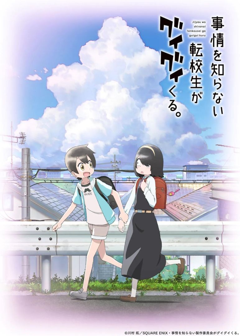 guiguikuru_teaser