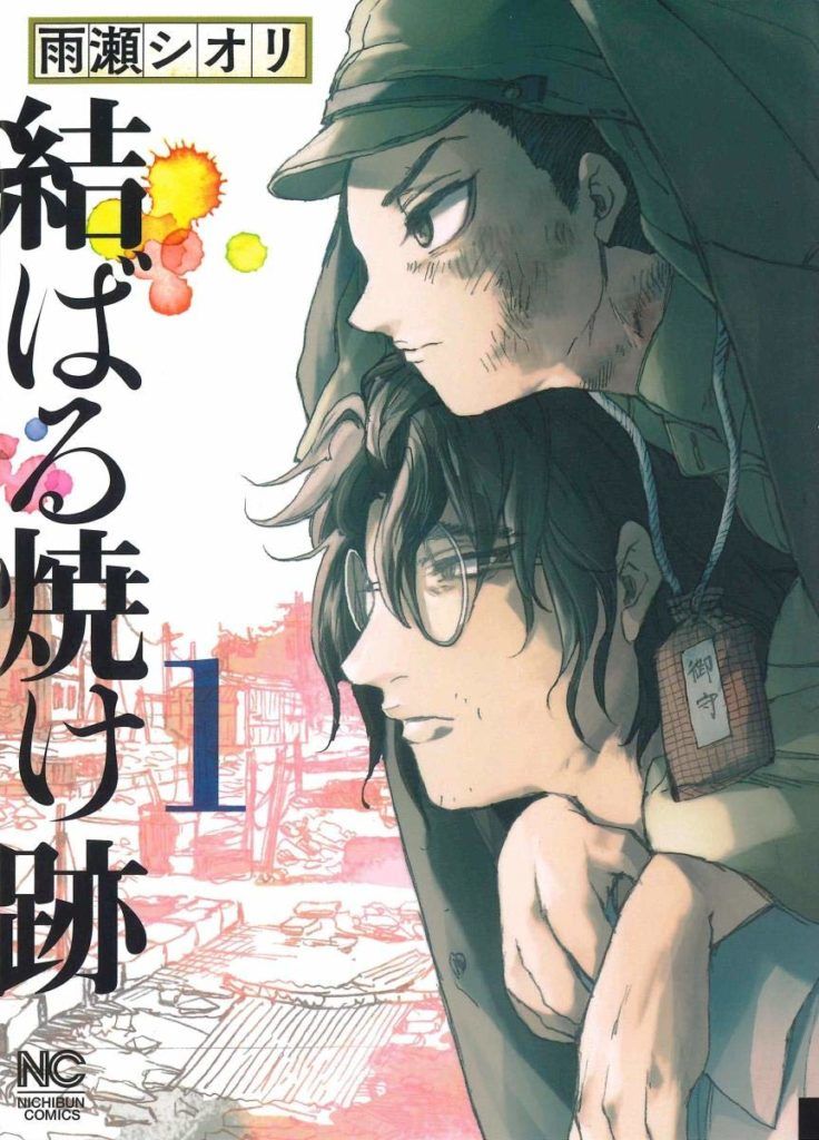 musubaru-yakeato_2-736x1024