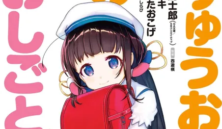 El manga Ryuuou no Oshigoto! finalizará en agosto