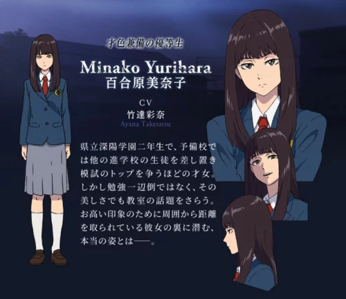 minako.png