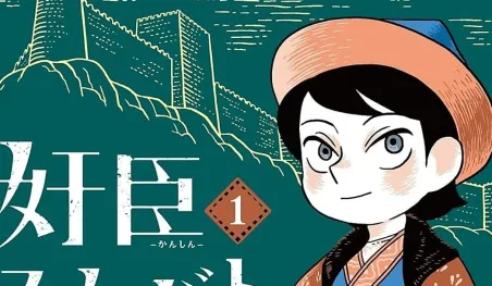 El manga Disloyal Retainer Smbat entra en pausa hasta abril de 2026