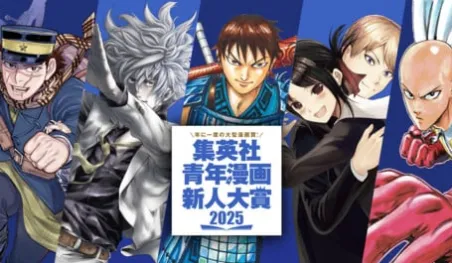 Shueisha lanza premio para nuevos talentos del manga seinen