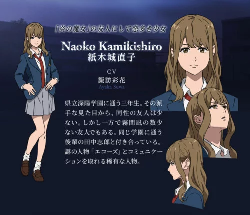 naoko.png