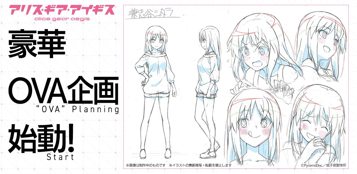 alice_gear01-1