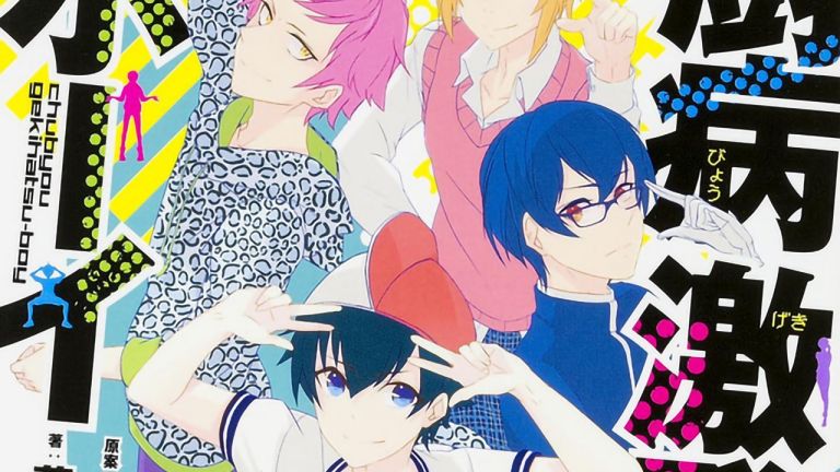 Revelan staff e imagen promocional para el anime Chūbyō Gekihatsu Boy