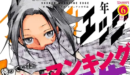 El manga de Shaman King tendrá un spin-off sobre Tao Jun