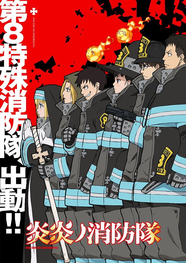 visual_1_en_en_no_shouboutai