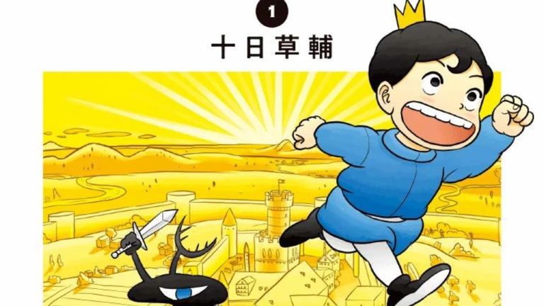 El manga Ōsama Ranking será adaptado al anime