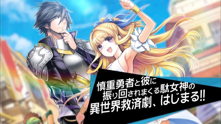 La serie de novelas ligeras Kono Yūsha ga Ore TUEEE Kuse ni Shinchō Sugiru tendrá adaptación al anime