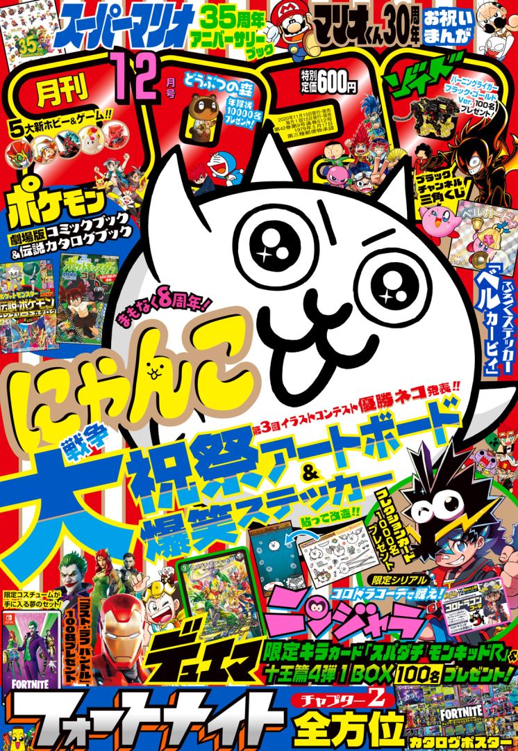 corocoro_12