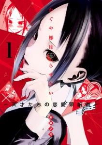 kaguya-wants-to-be-confessed-to-25-211x300