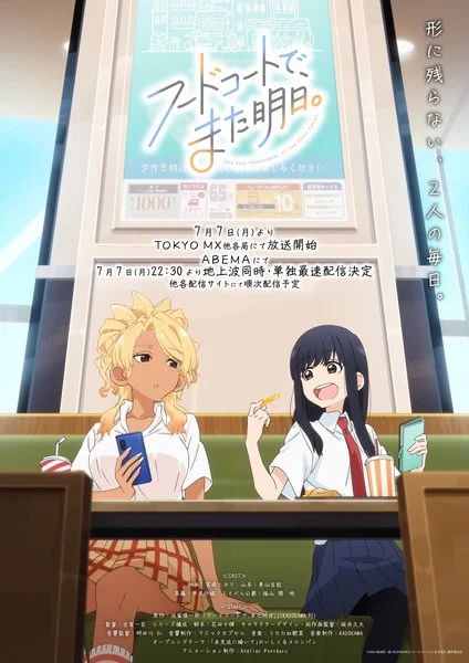 see-you-tomorrow-at-the-food-court-poster