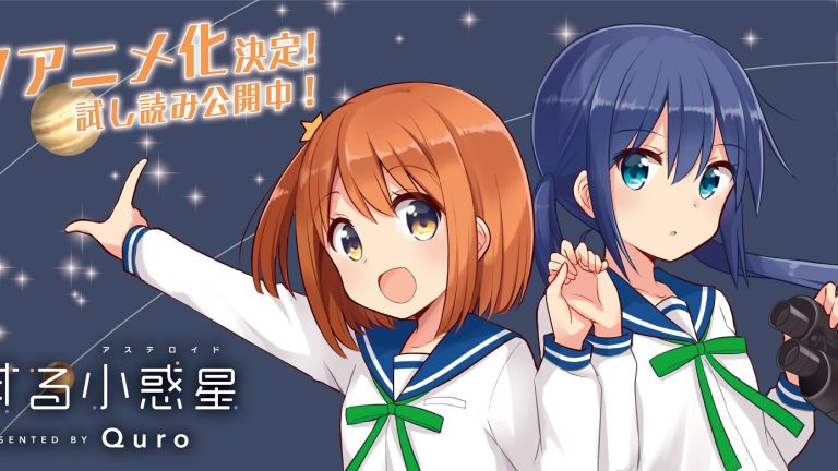 El anime Koisuru Asteroid se estrenará en enero