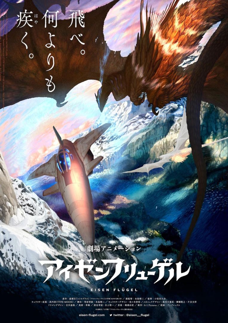 EF_teaserposter