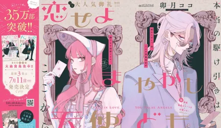 Versus, Fall in Love y Historie triunfan en los Premios Kodansha 2025