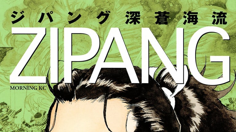 La historia del manga Zipang: Shinsō Kairyū termina