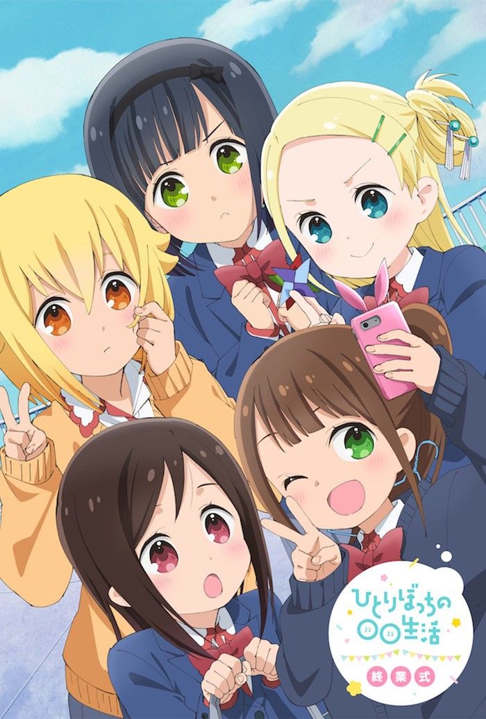 Hitoribocchi.no_.Marumaru.Seikatsu.full_.2595555