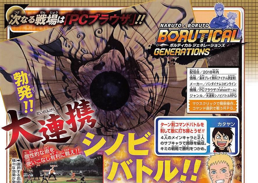 naruto-x-boruto-borutical-generations-20187278100_1