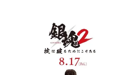 Revelan título y argumento de la segunda película live-action de Gintama
