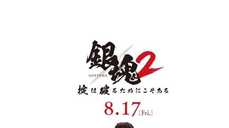 Revelan título y argumento de la segunda película live-action de Gintama