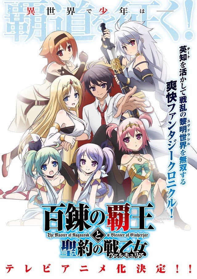 seiyakuvalkyria_animevisual01