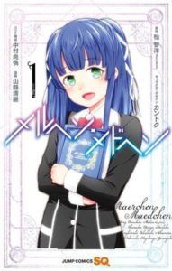 marchenmadchen_manga-191x300