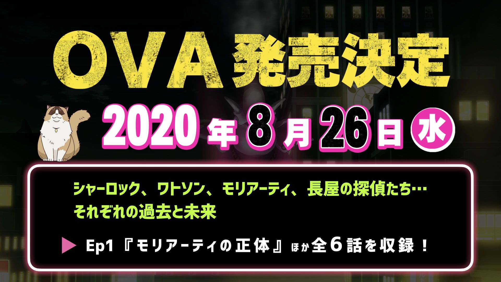 ova